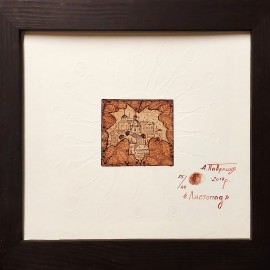 Anatolij Pavelytsa &mdash; Listopad (edycja 25/40)