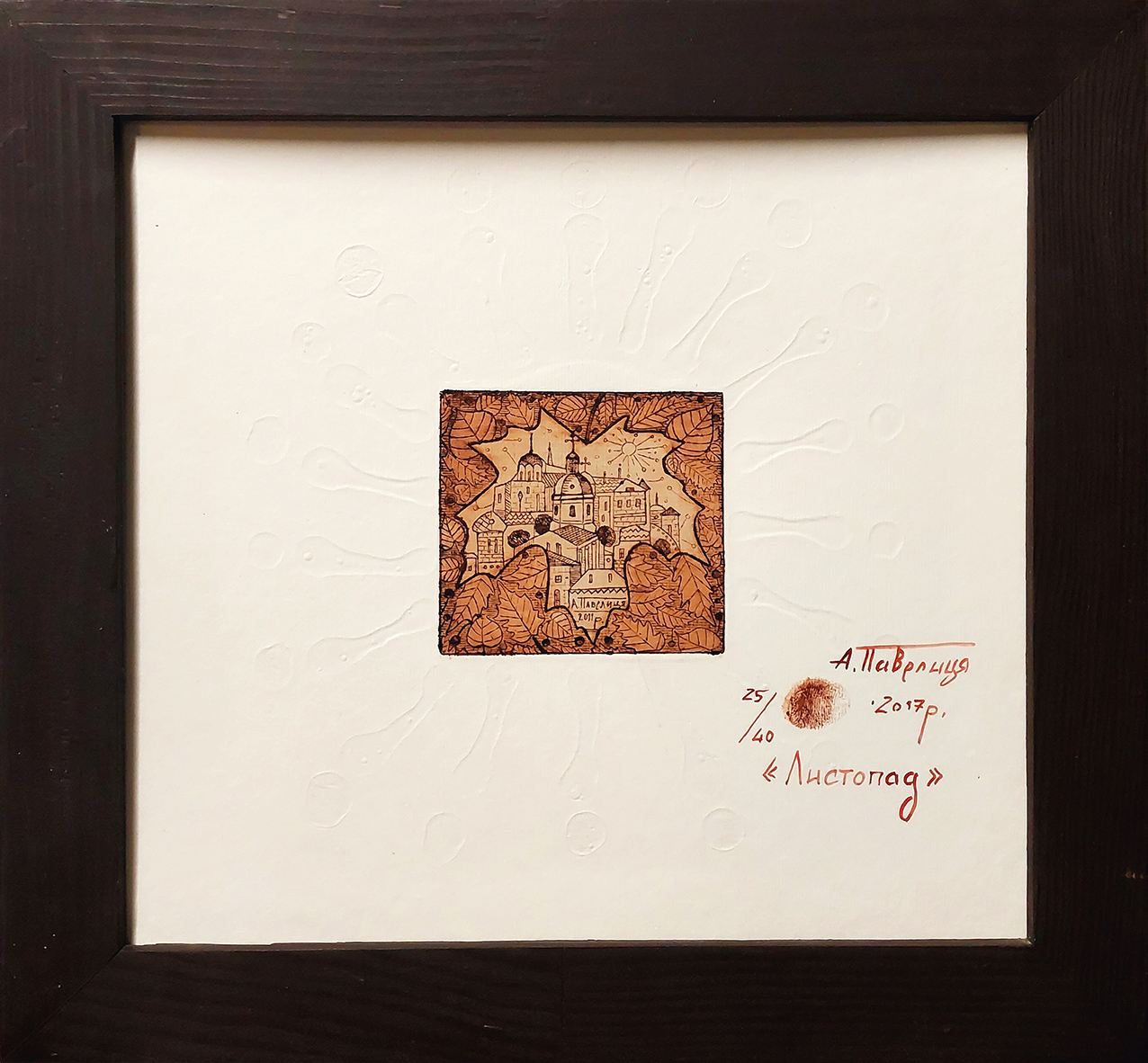 Listopad (edycja 25/40) &mdash; Anatolij Pavelytsa