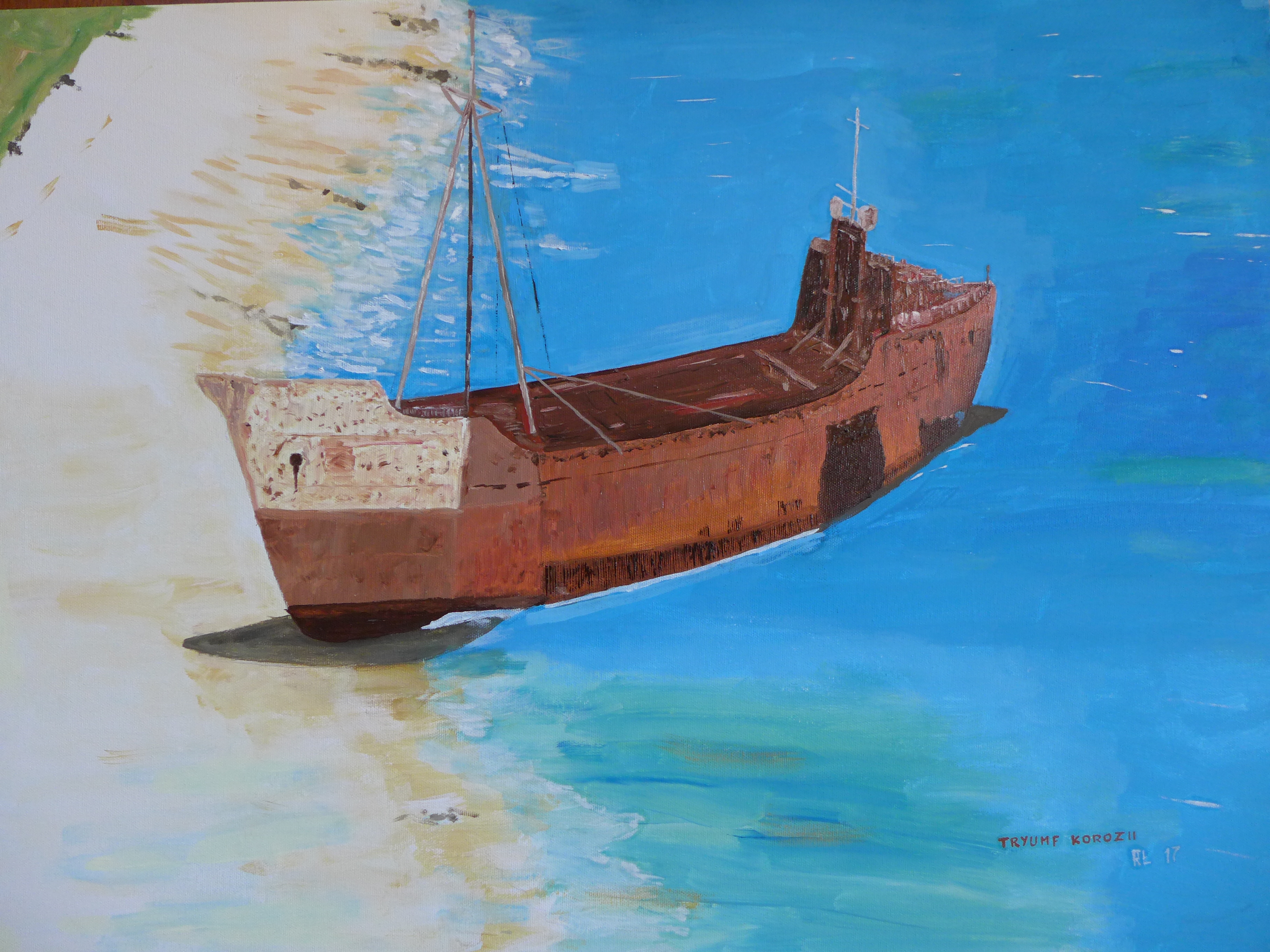 Tryumf korozji &mdash; Romuald Łoszewski